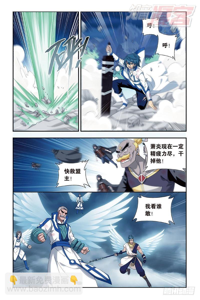 鬥破蒼穹 - 第160回 半步鬥皇、擊倒！ - 1