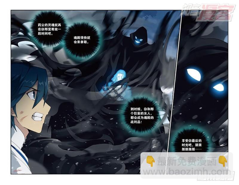 鬥破蒼穹 - 第160回 半步鬥皇、擊倒！ - 5