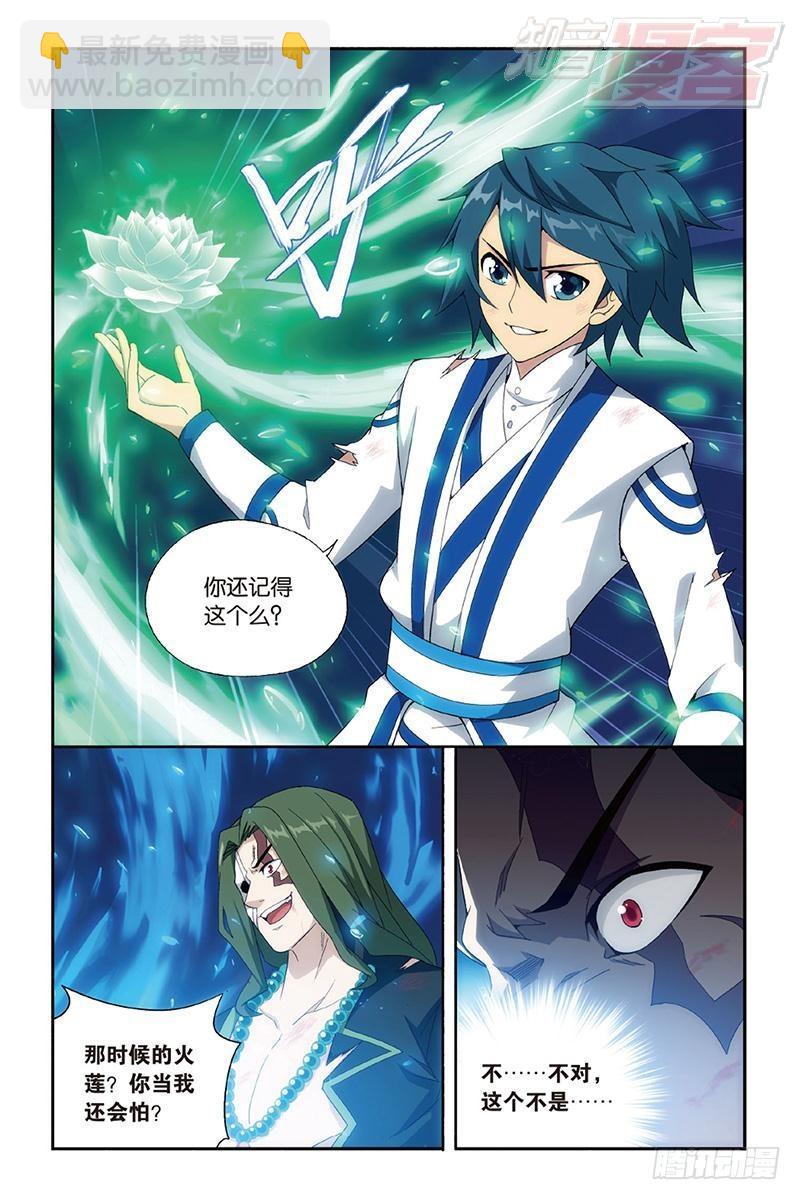 鬥破蒼穹 - 第160回 半步鬥皇、擊倒！ - 3