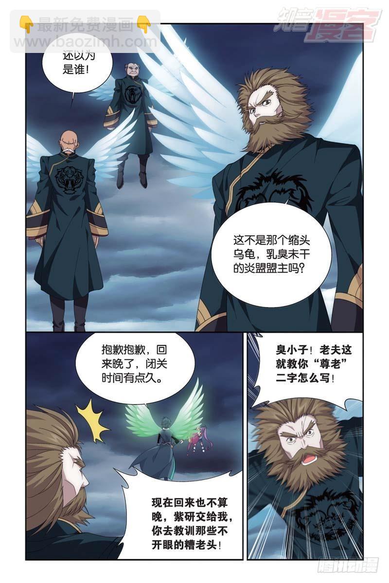 斗破苍穹 - 第177回 刀光剑影 - 2