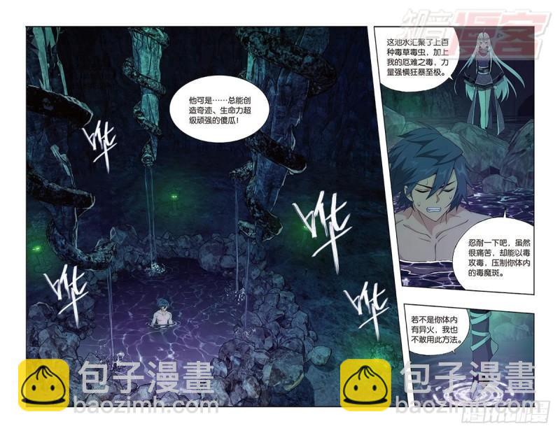 斗破苍穹 - 第189回 毒魔斑 - 5