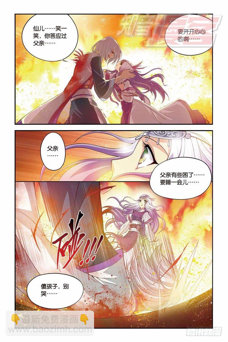 鬥破蒼穹 - 33 - 3