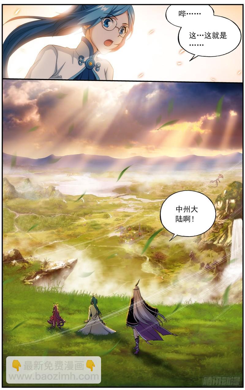 斗破苍穹 - 第219回 中州大陆 - 4