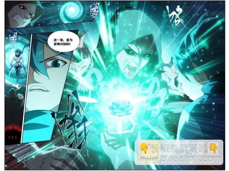 鬥破蒼穹 - 第257回 百鬼鎖天蟒（下） - 1
