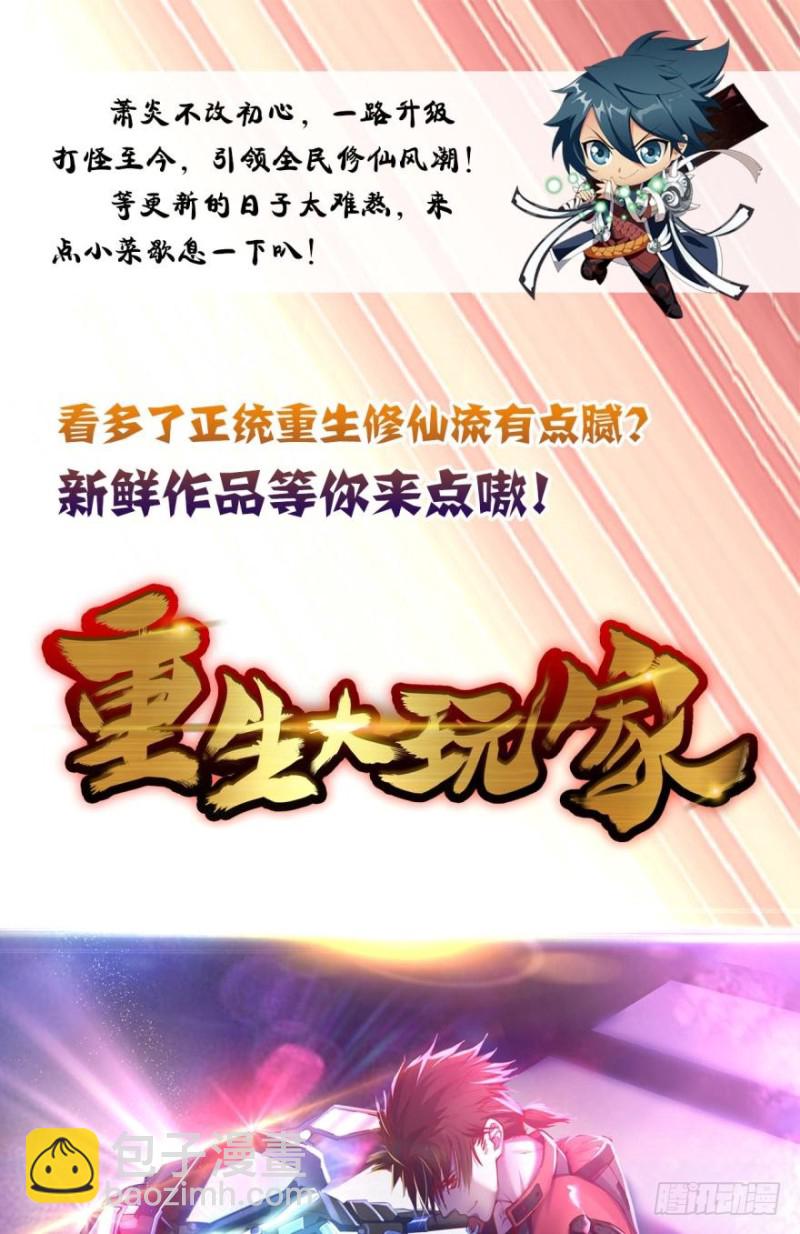 斗破苍穹 - 第269回 妖女（下） - 3