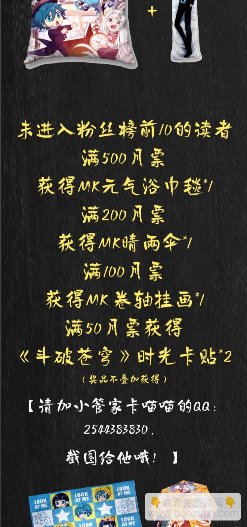 271回 慕骨（下）18