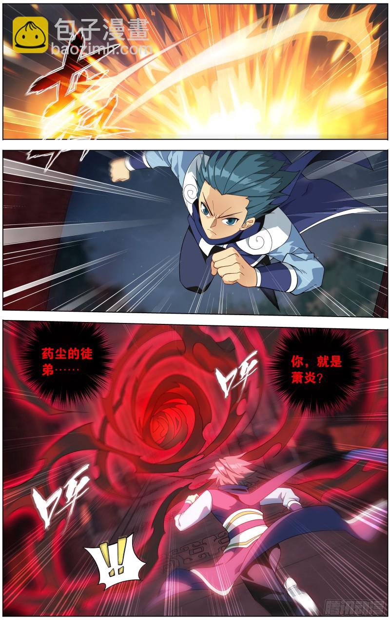 鬥破蒼穹 - 295回 鎖魂殿 - 4