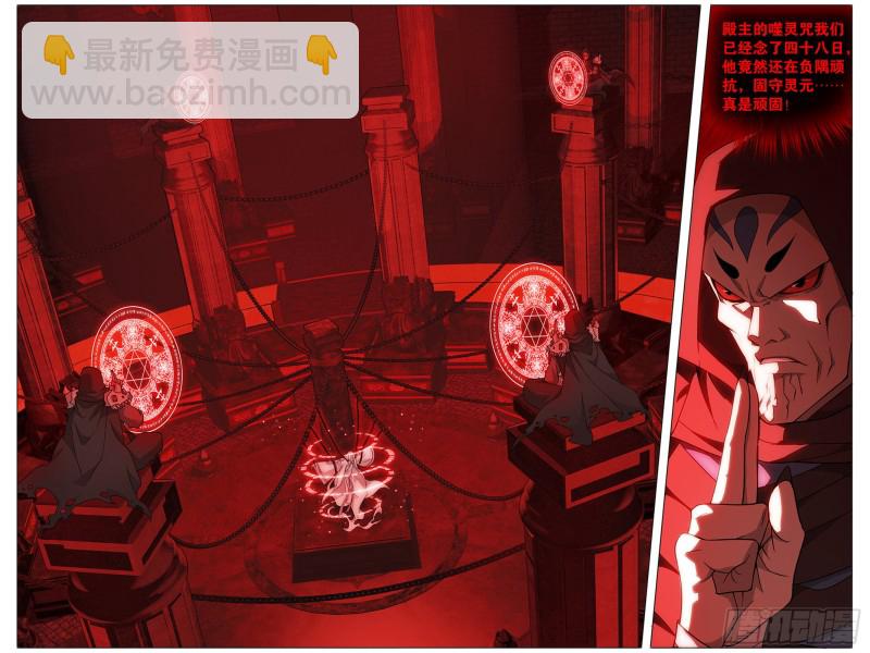 鬥破蒼穹 - 295回 鎖魂殿 - 3