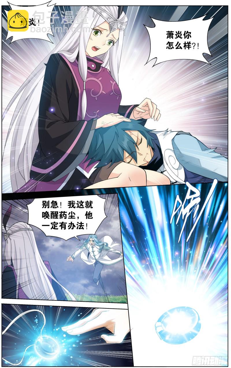 鬥破蒼穹 - 301回 碾壓 - 1