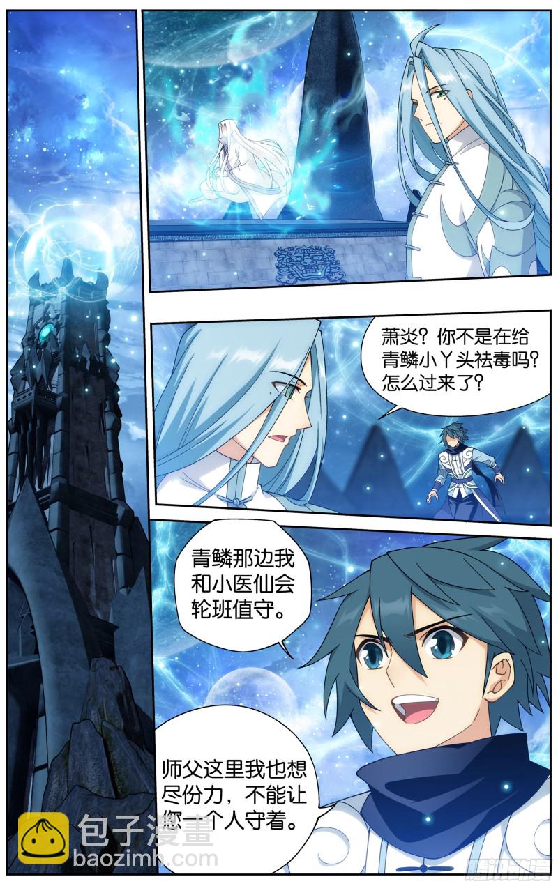 鬥破蒼穹 - 321 大補方 - 1
