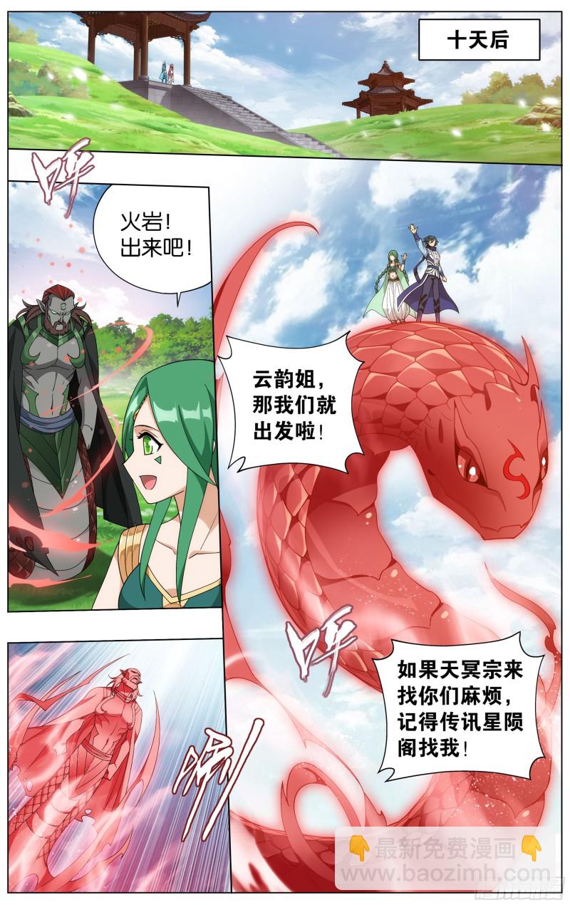 斗破苍穹 - 329回 花宗修炼场 - 4