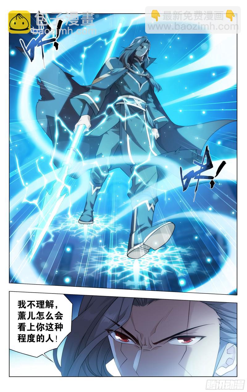 鬥破蒼穹 - 341回 古妖 - 5