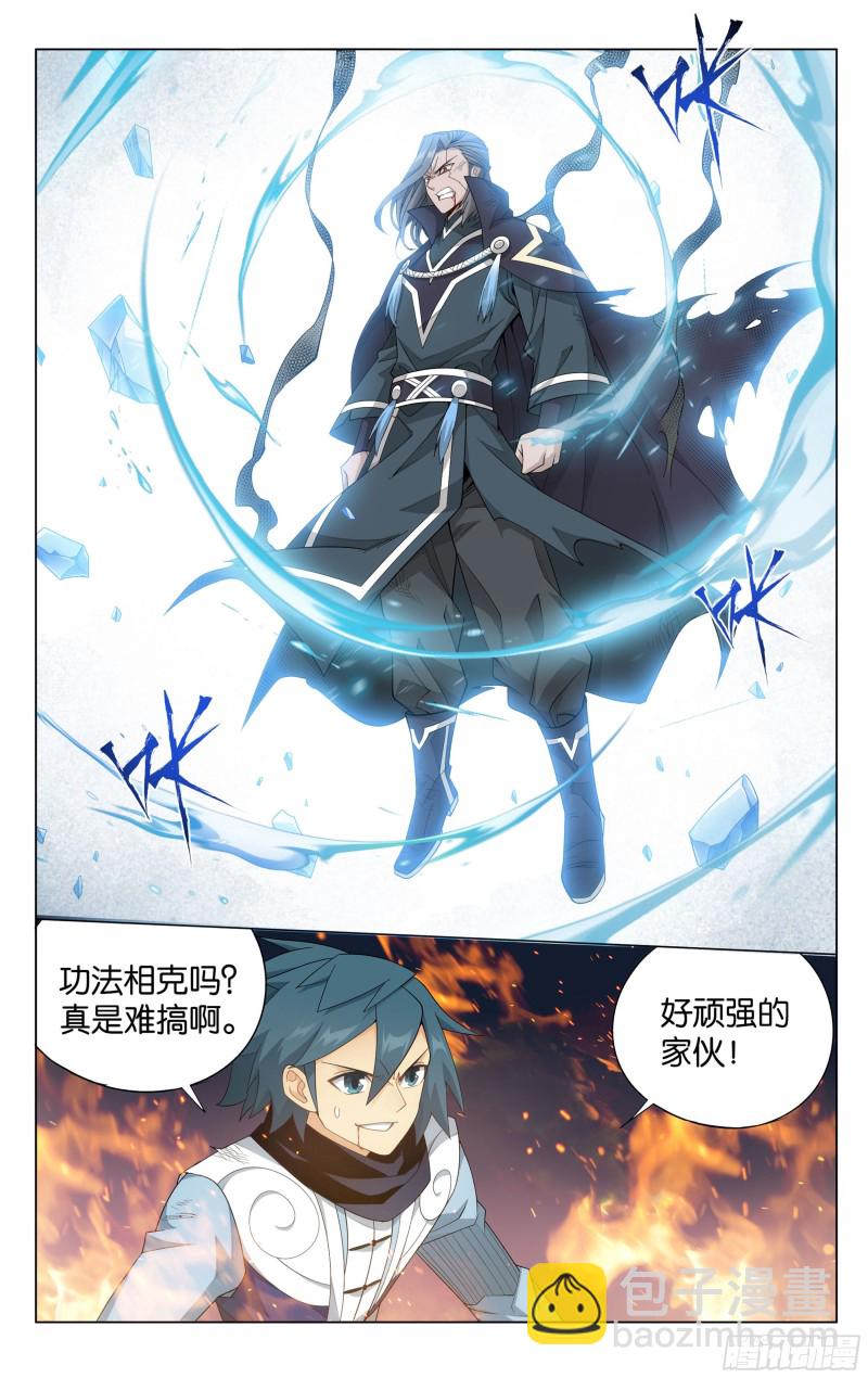 鬥破蒼穹 - 341回 古妖 - 3