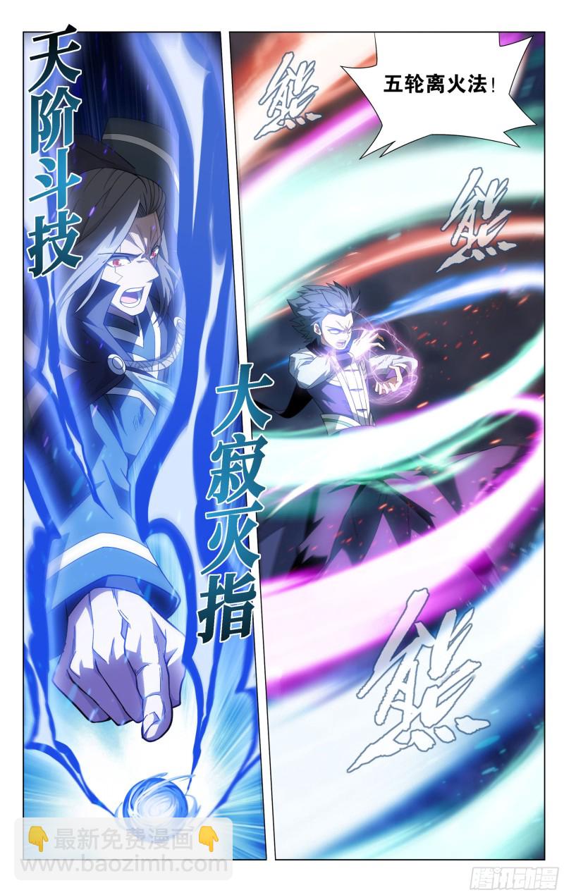 鬥破蒼穹 - 341回 古妖 - 1