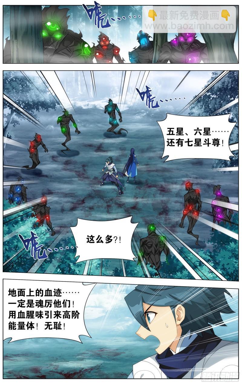 斗破苍穹 - 345回 第二层 - 3