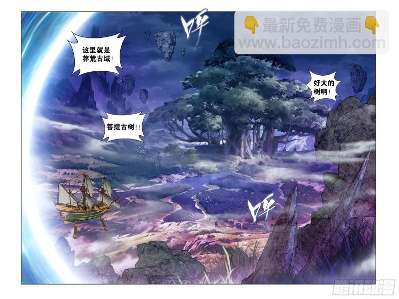 斗破苍穹 - 365回 妖图 - 3