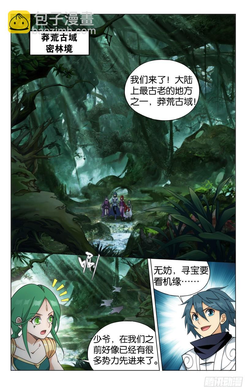 斗破苍穹 - 365回 妖图 - 1