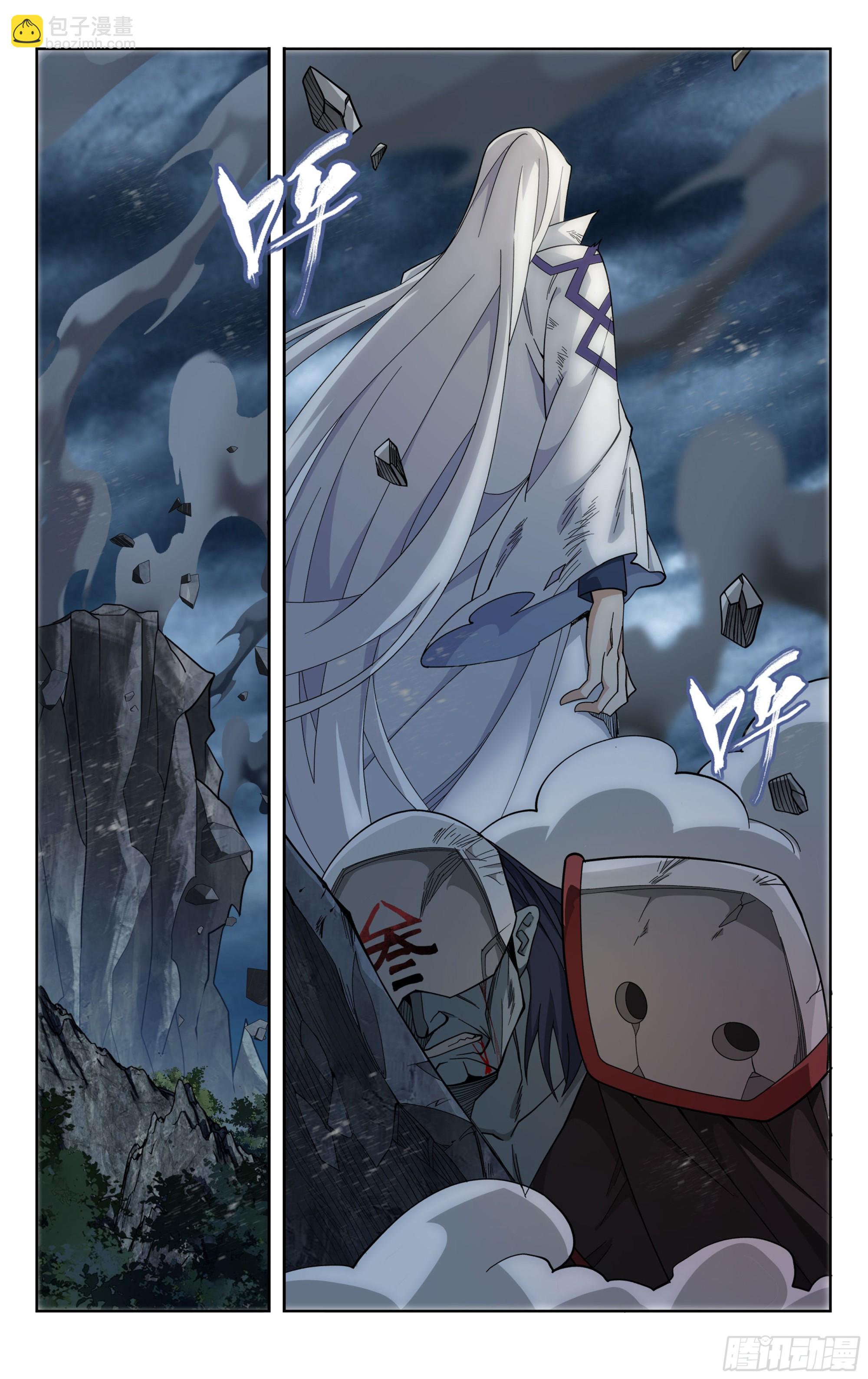 鬥破蒼穹 - 379回  鬥聖出關 - 2