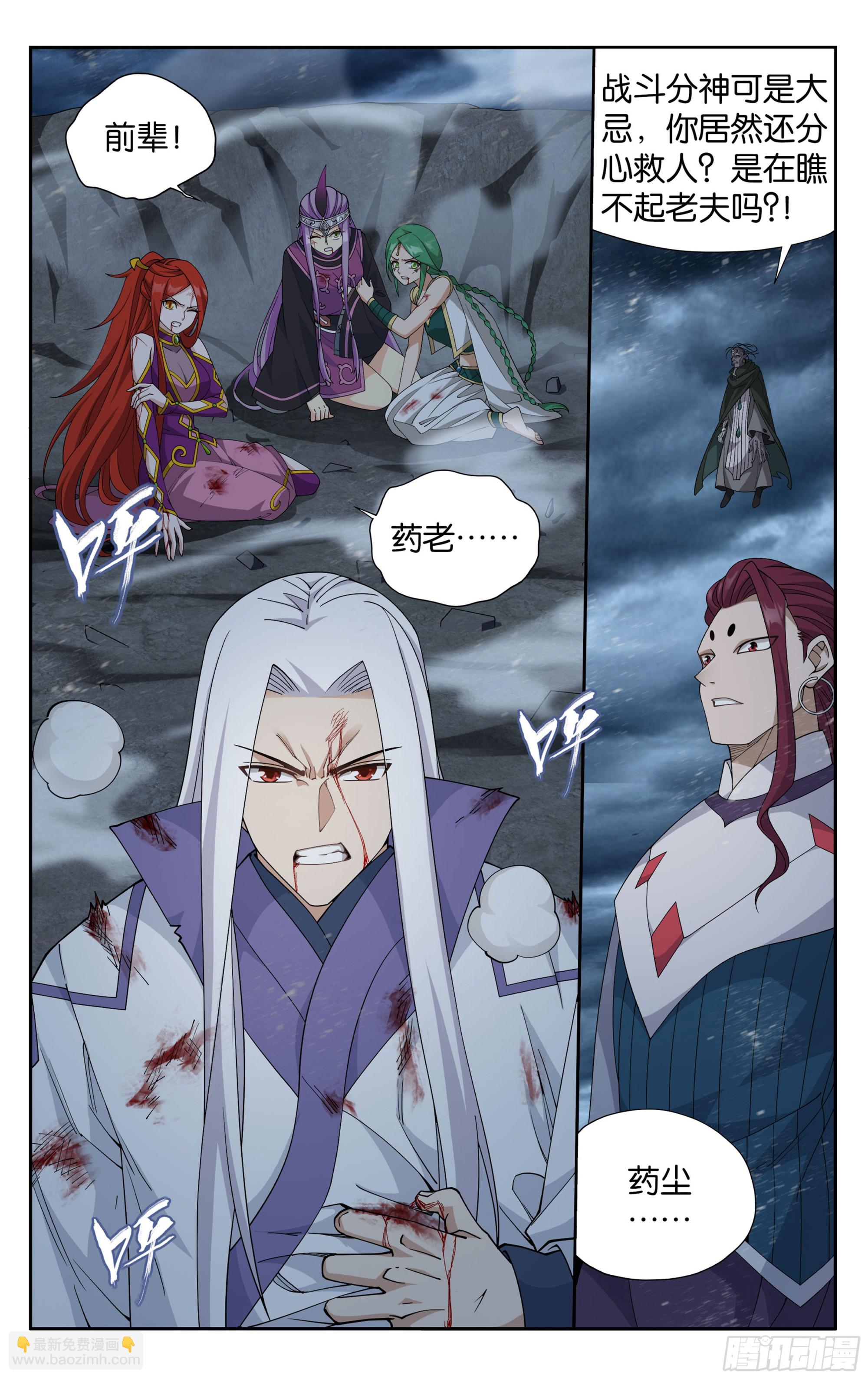 鬥破蒼穹 - 379回  鬥聖出關 - 3