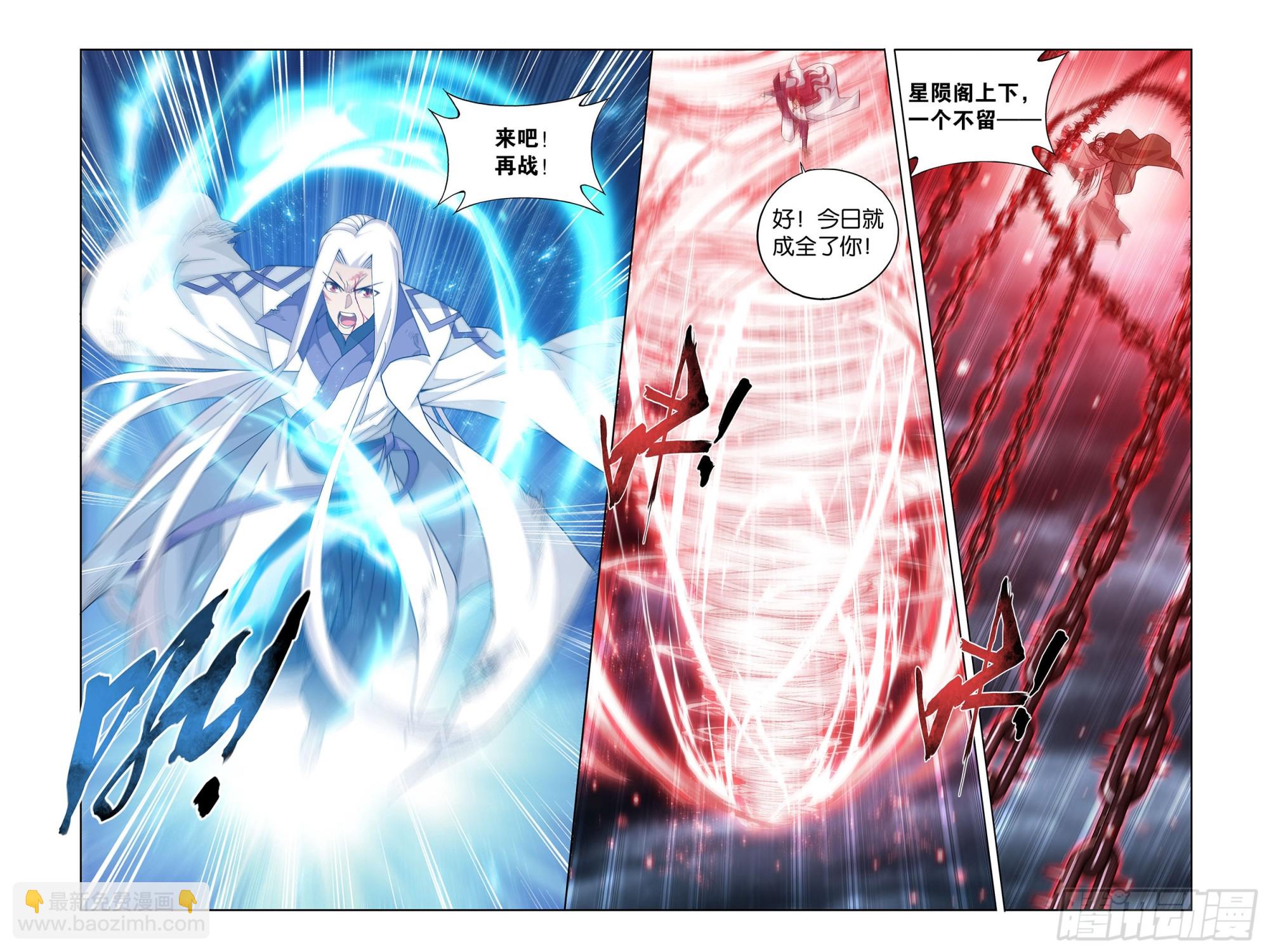 鬥破蒼穹 - 379回  鬥聖出關 - 5