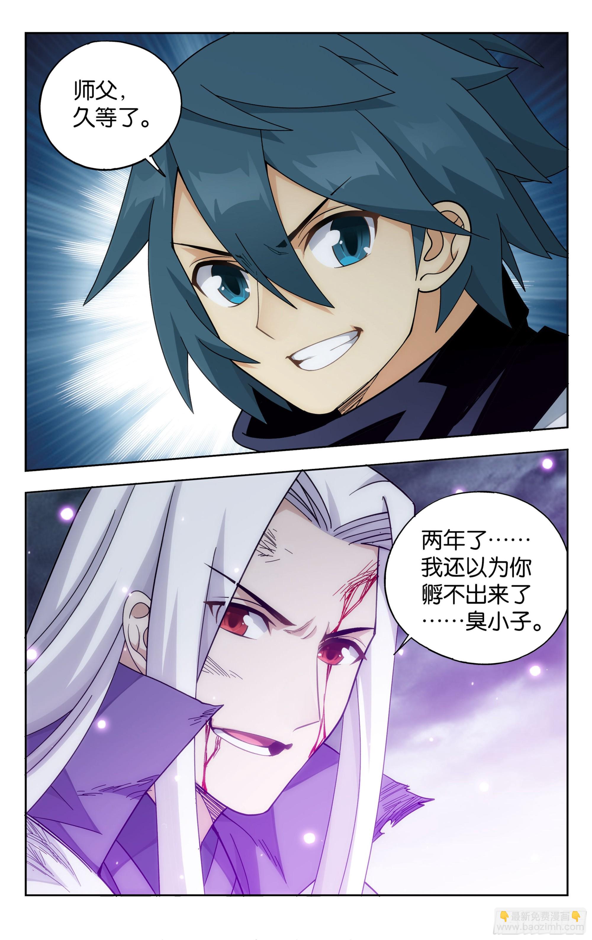 鬥破蒼穹 - 379回  鬥聖出關 - 5