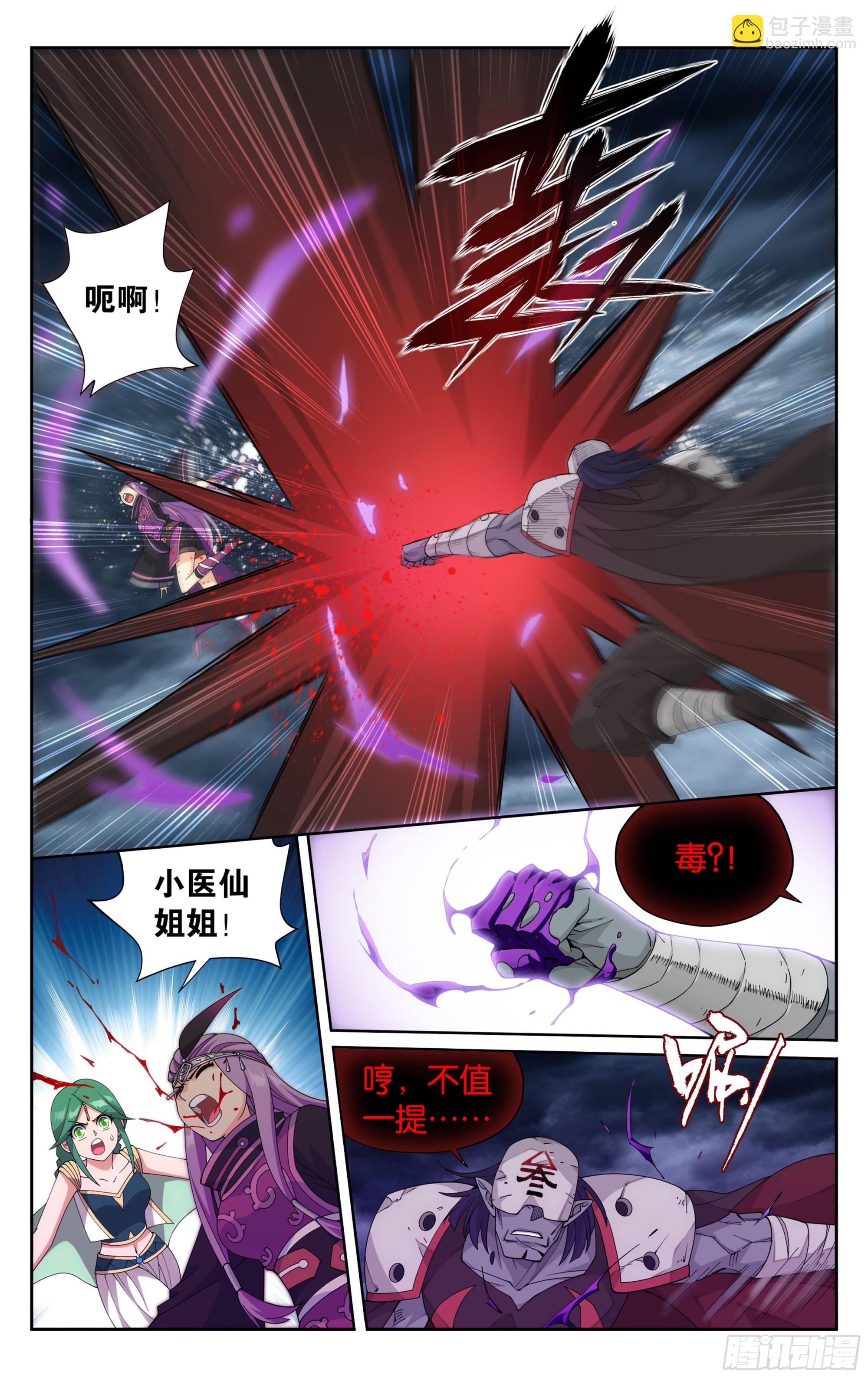 鬥破蒼穹 - 379回  鬥聖出關 - 1