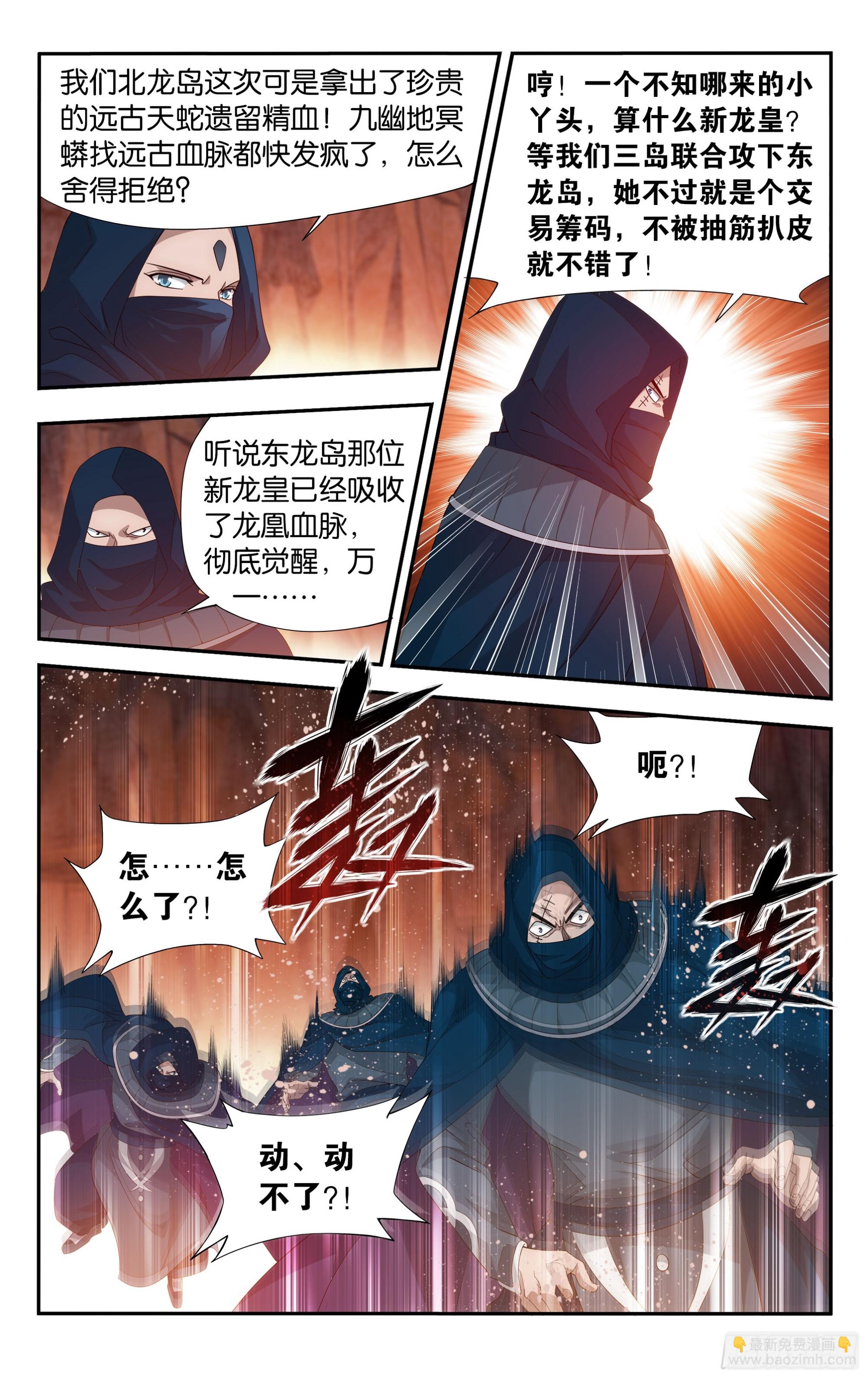 斗破苍穹 - 第387回 九幽地渊 - 4