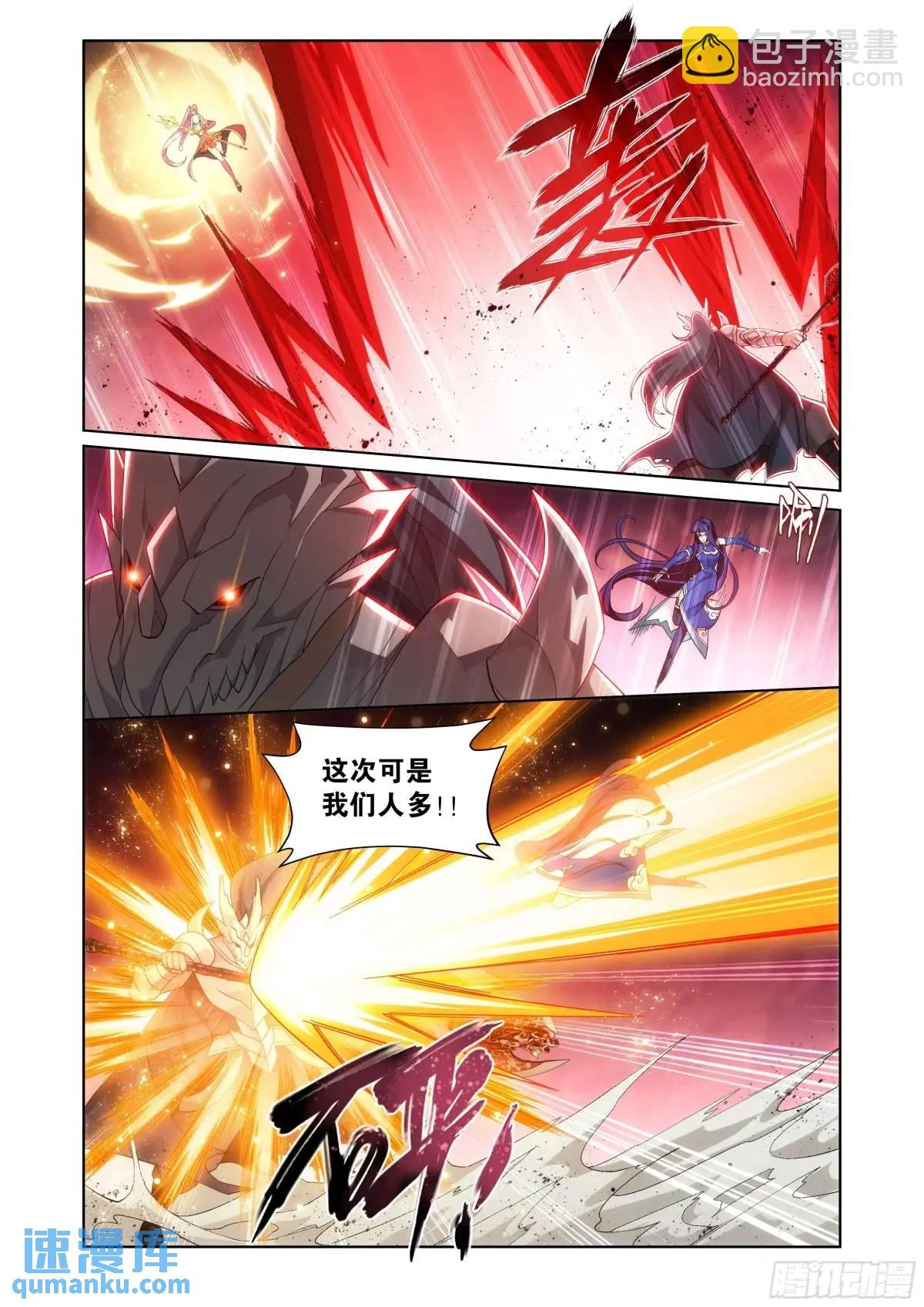 鬥破蒼穹 - 第419回 火奴 - 2
