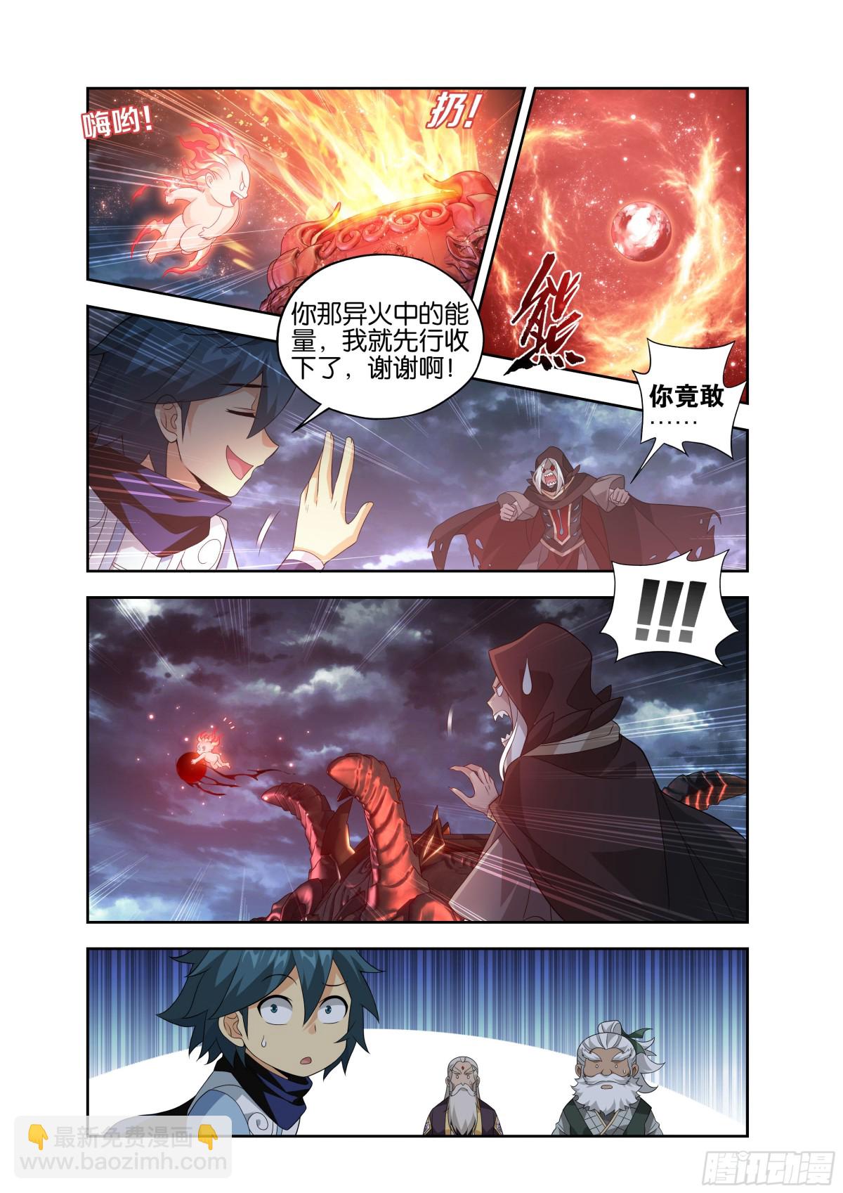 鬥破蒼穹 - 第437回 問鼎 - 4