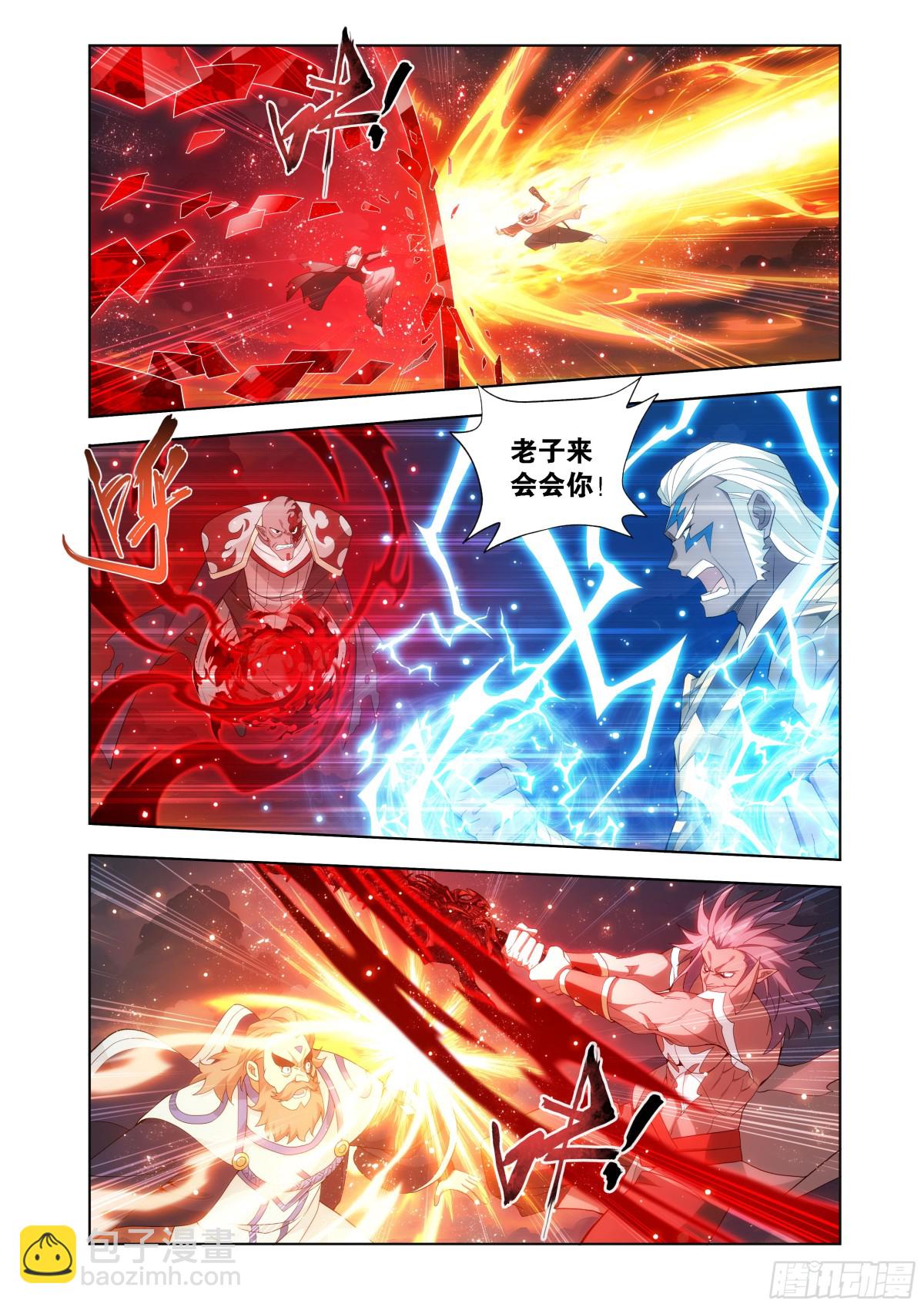 鬥破蒼穹 - 第441回 暗子 - 4