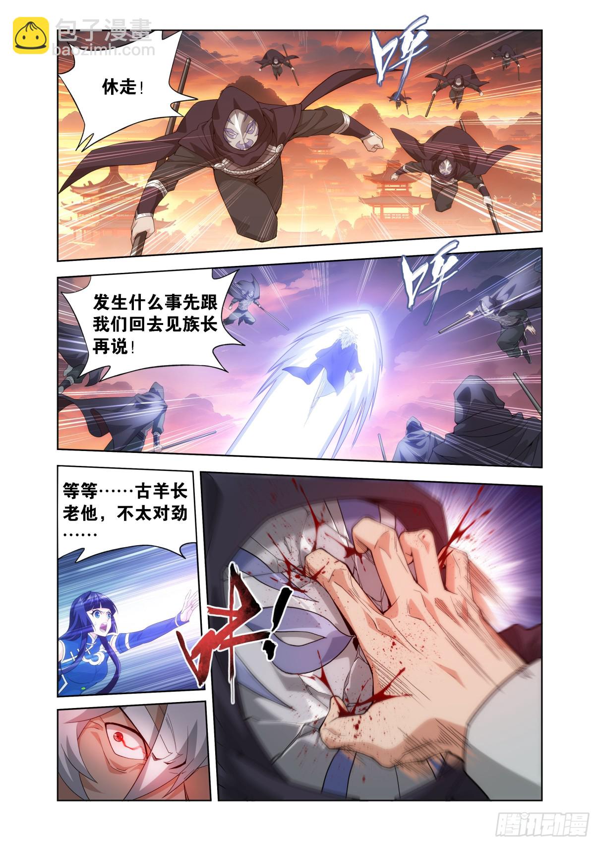 鬥破蒼穹 - 第441回 暗子 - 1