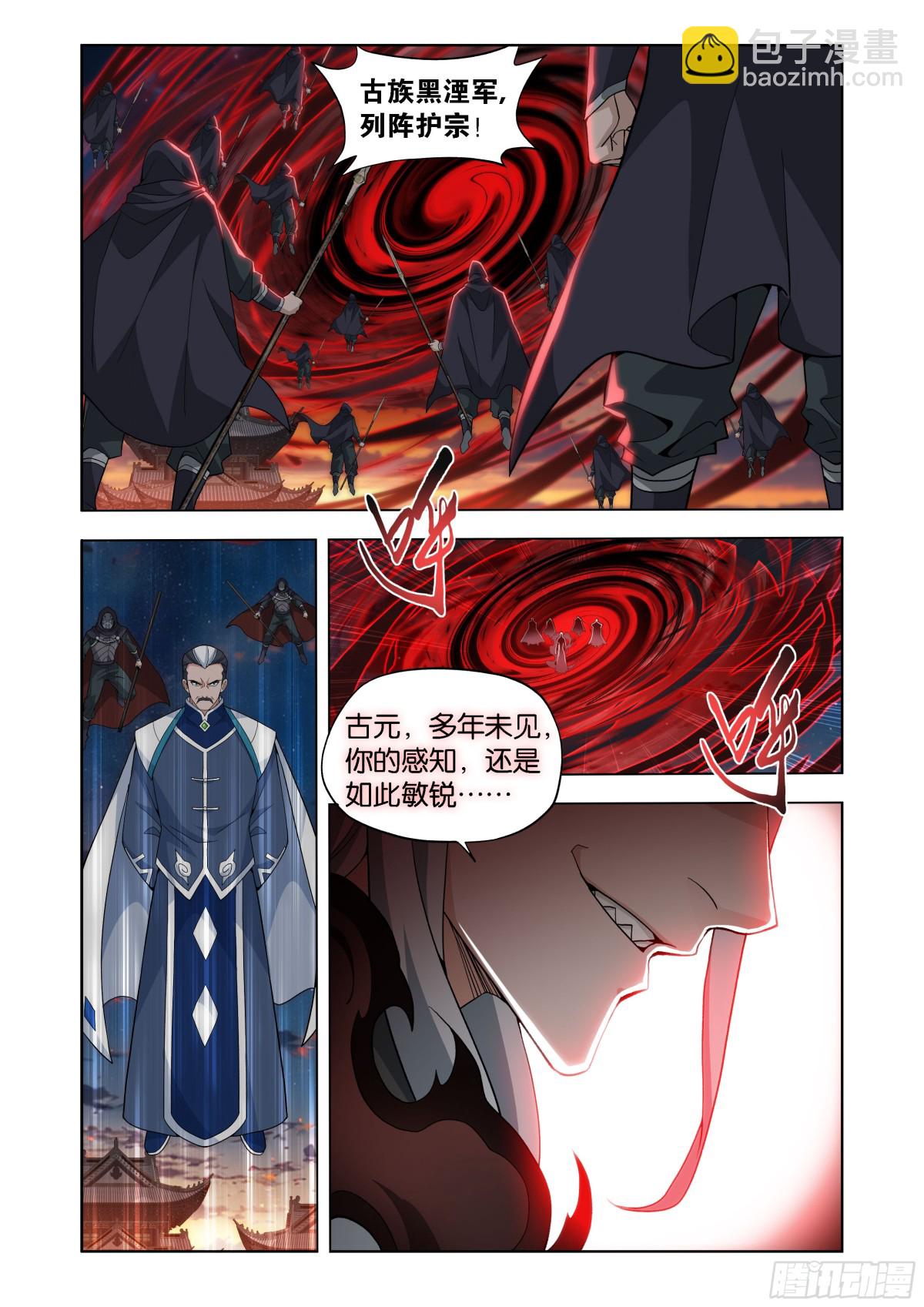 鬥破蒼穹 - 第441回 暗子 - 3