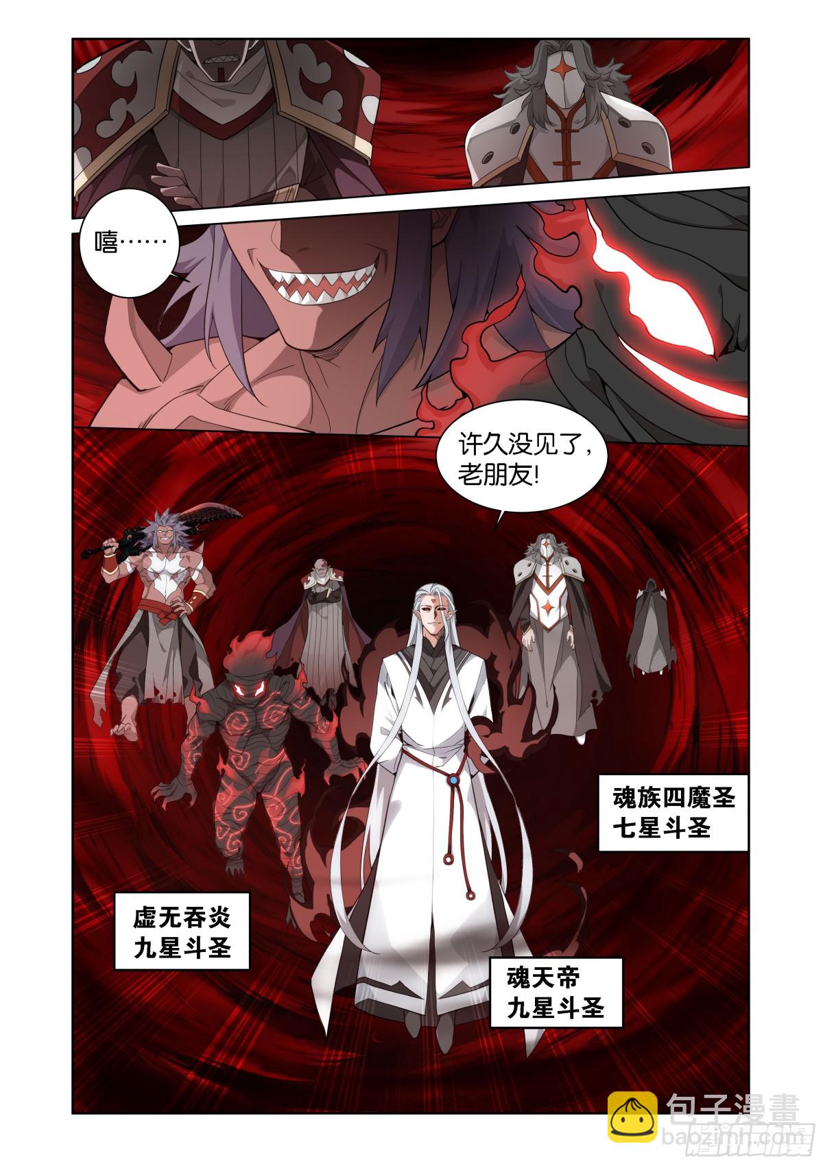 鬥破蒼穹 - 第441回 暗子 - 4
