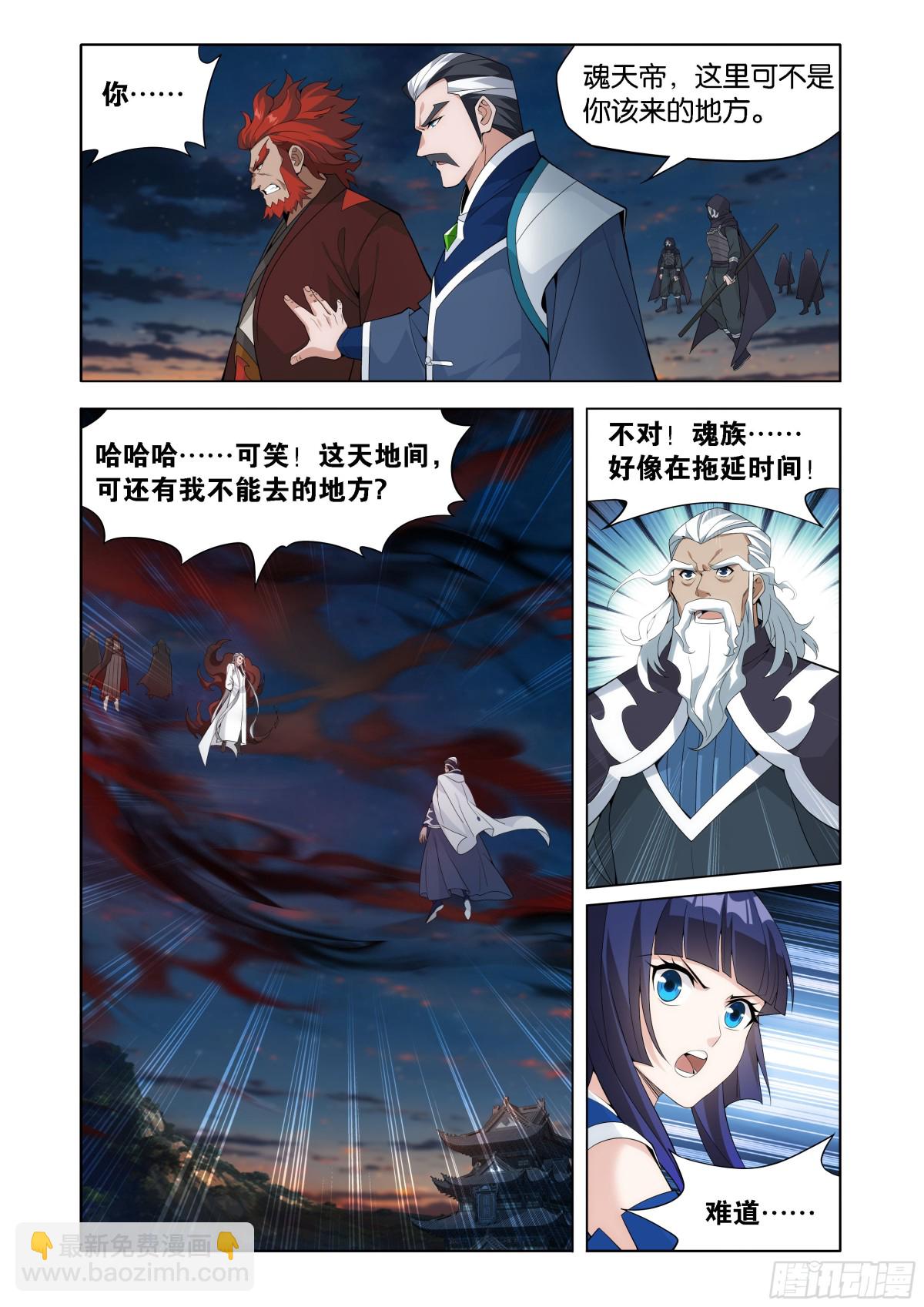 鬥破蒼穹 - 第441回 暗子 - 1