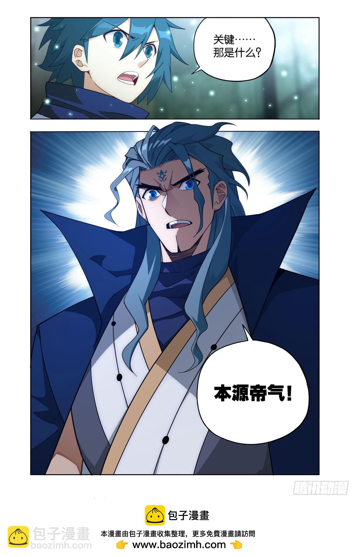 鬥破蒼穹 - 第443回 再入天墓 - 1