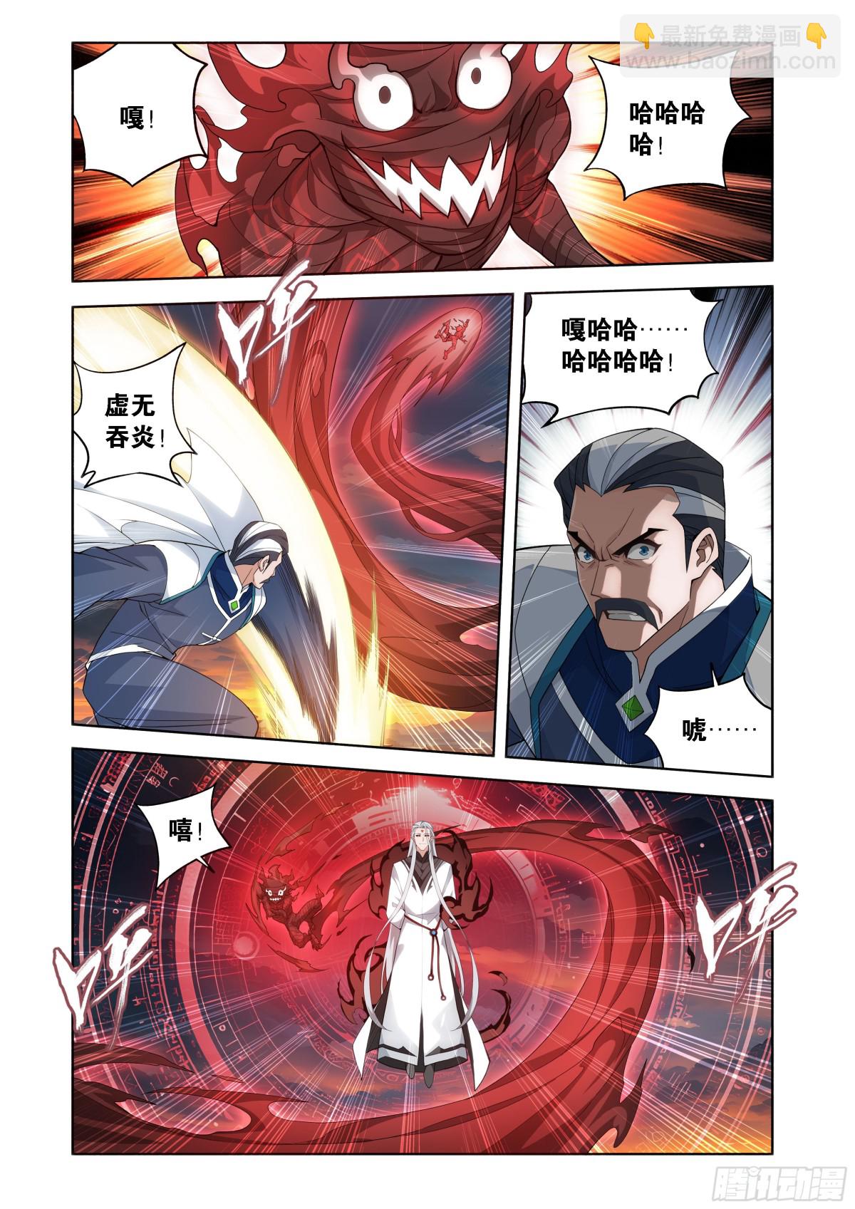 鬥破蒼穹 - 第443回 再入天墓 - 3