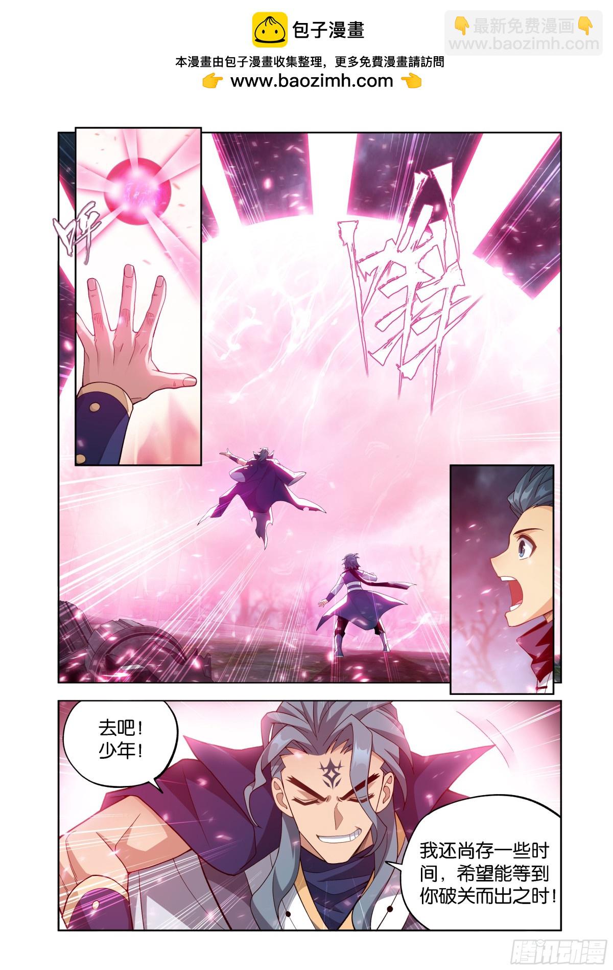 鬥破蒼穹 - 第445回 先祖 - 2