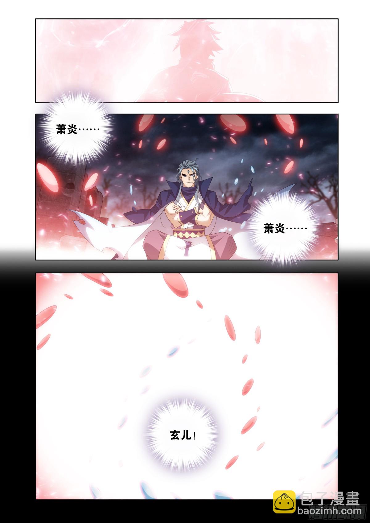 鬥破蒼穹 - 第445回 先祖 - 4