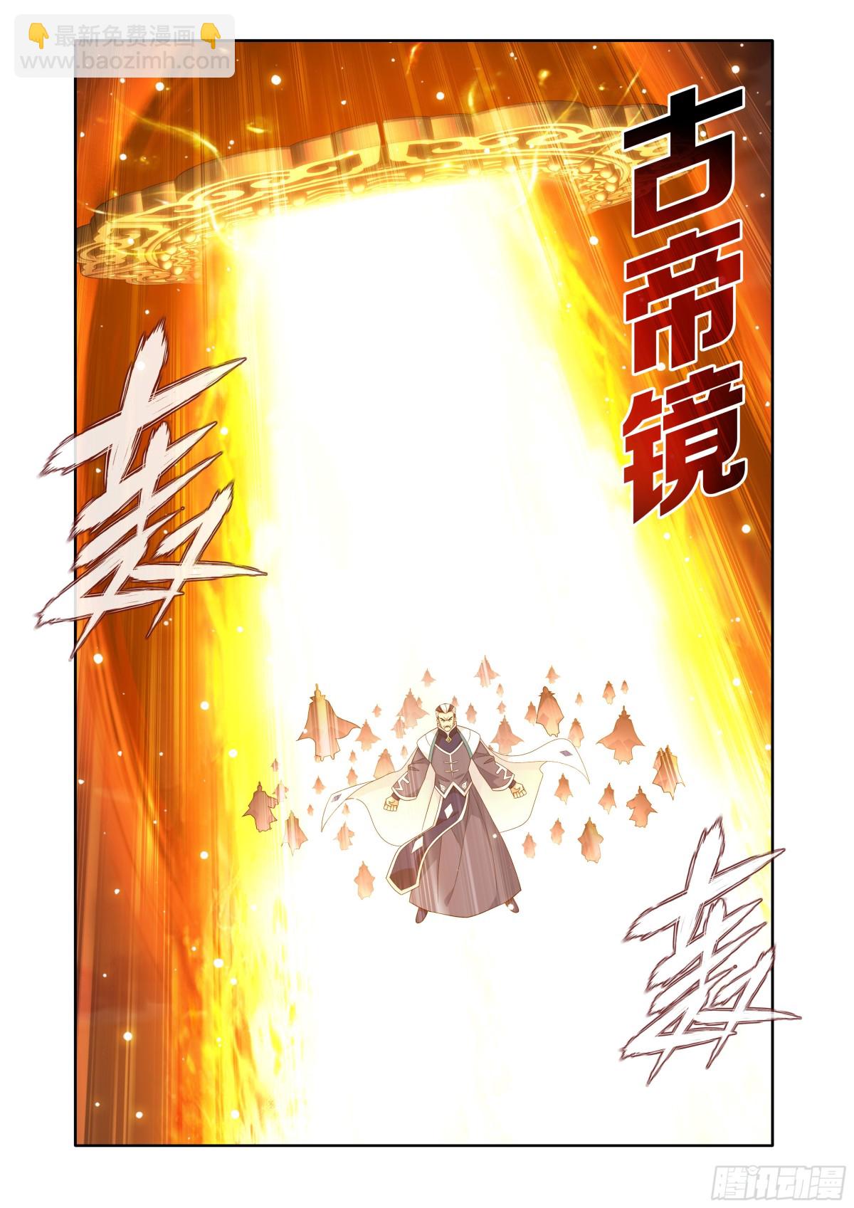鬥破蒼穹 - 第447回 救父 - 2