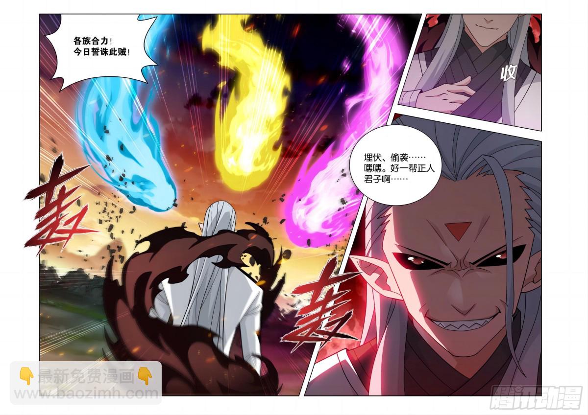 鬥破蒼穹 - 第447回 救父 - 3
