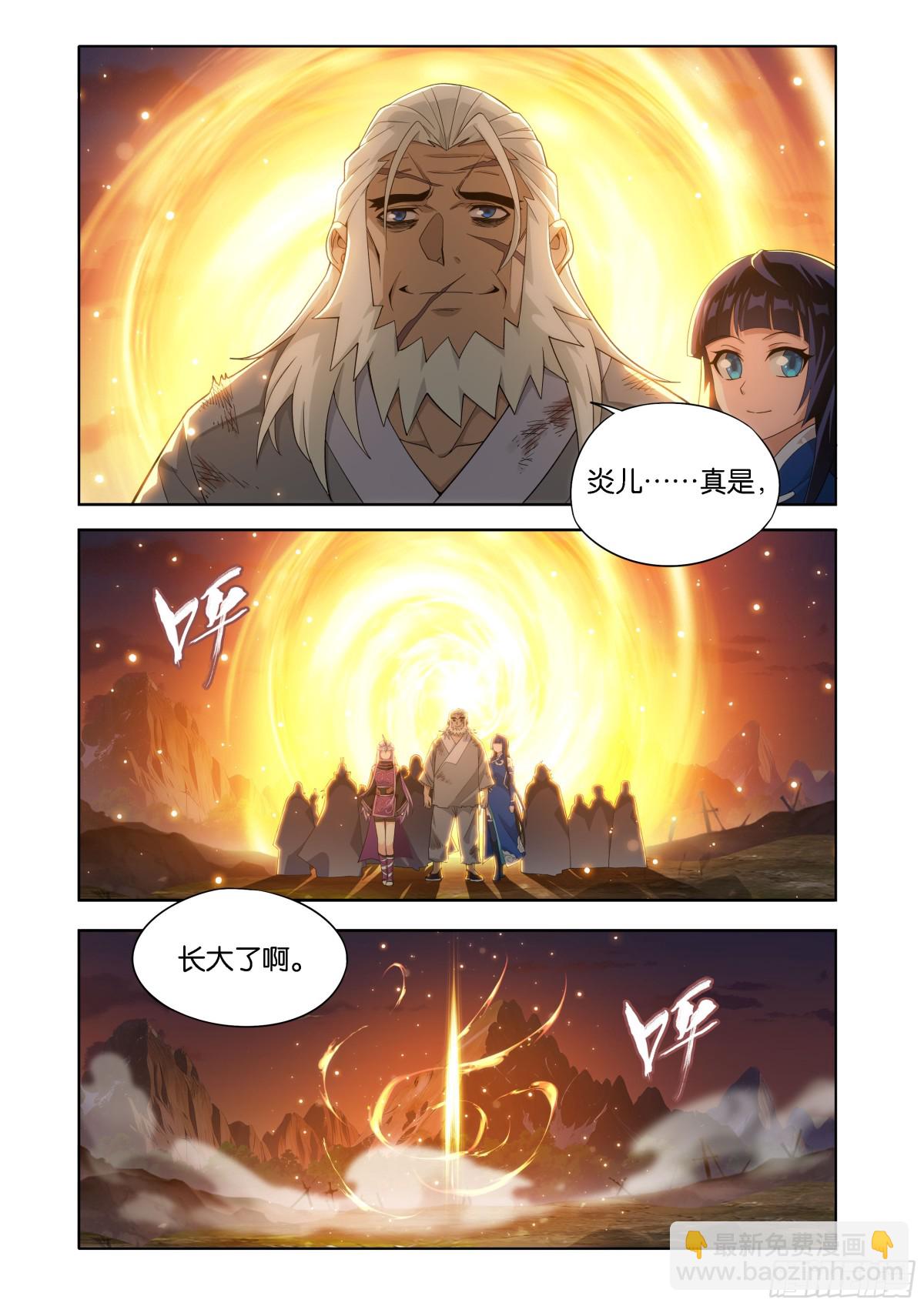 鬥破蒼穹 - 第447回 救父 - 4