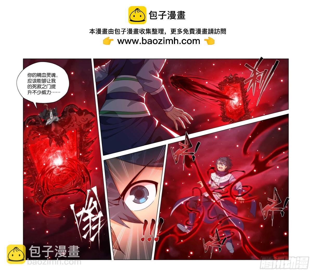 鬥破蒼穹 - 第449回 少主的末日 - 3