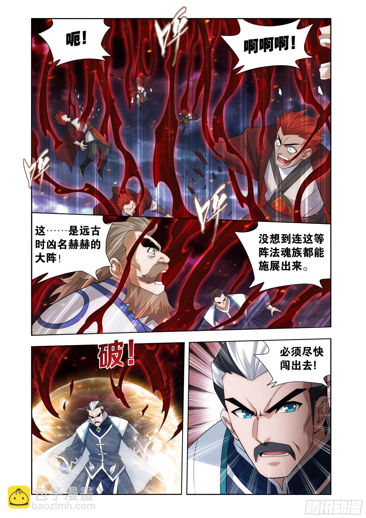 鬥破蒼穹 - 第451回 活死人 - 5