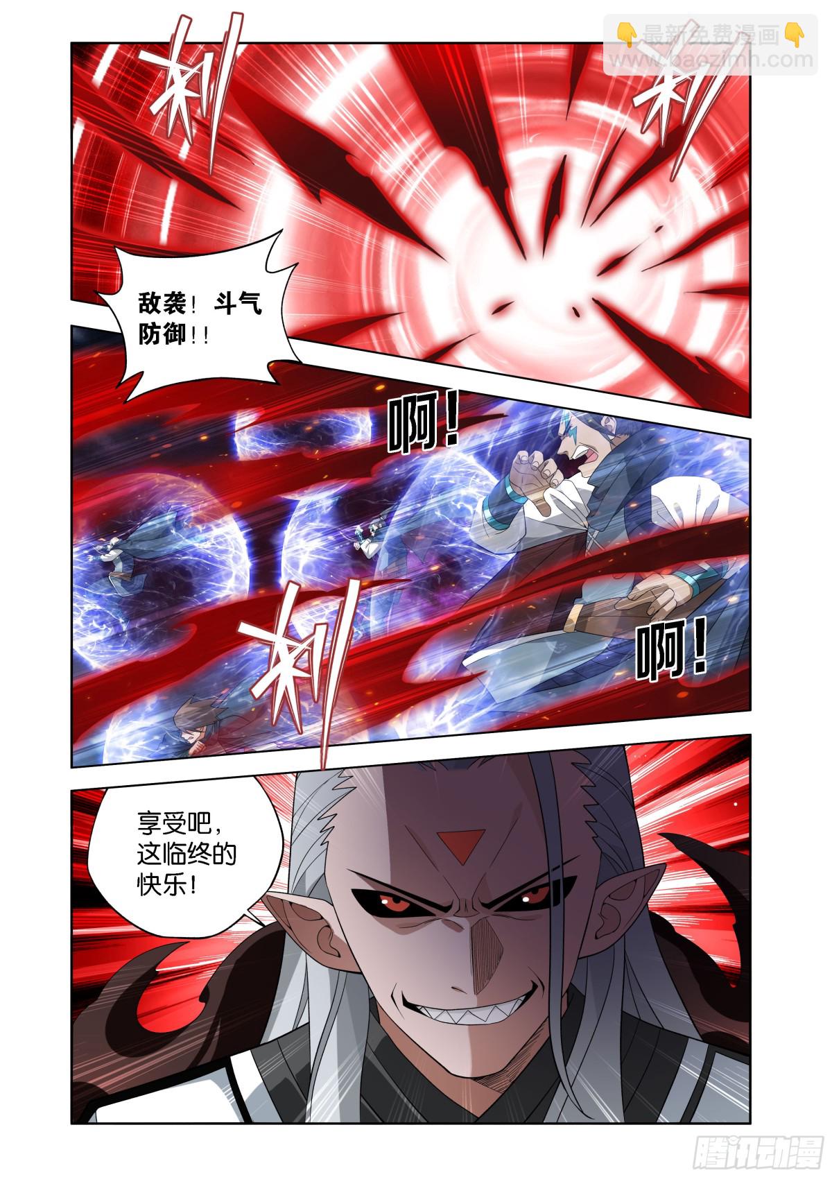 鬥破蒼穹 - 第451回 活死人 - 1