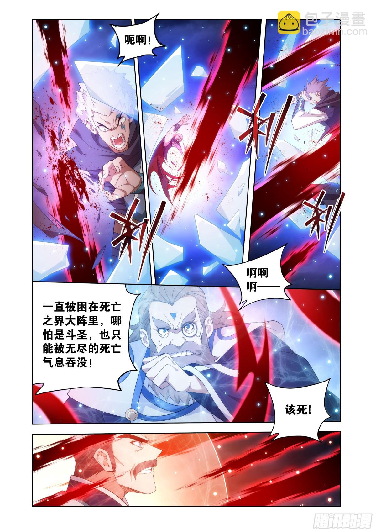 鬥破蒼穹 - 第451回 活死人 - 2