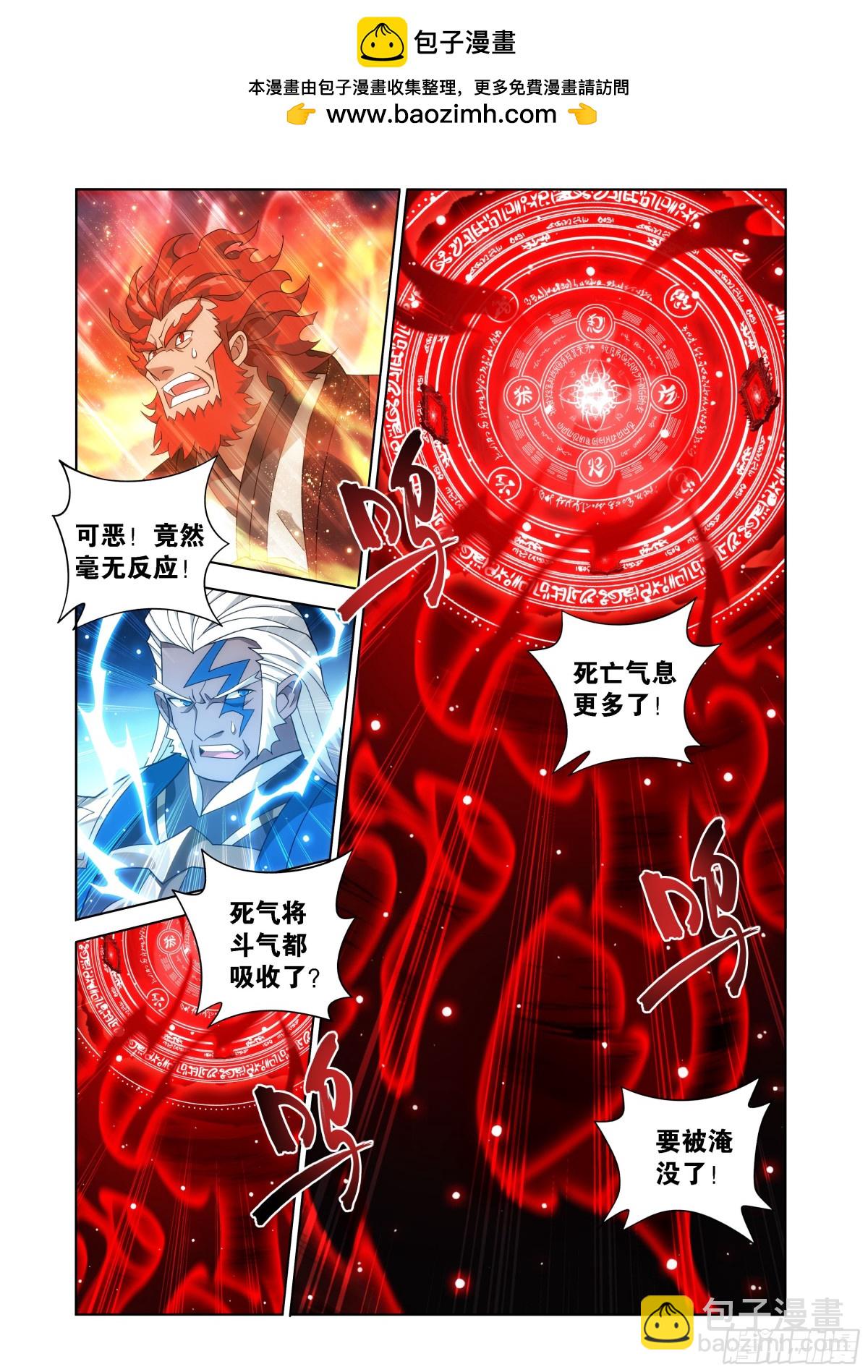 鬥破蒼穹 - 第451回 活死人 - 4