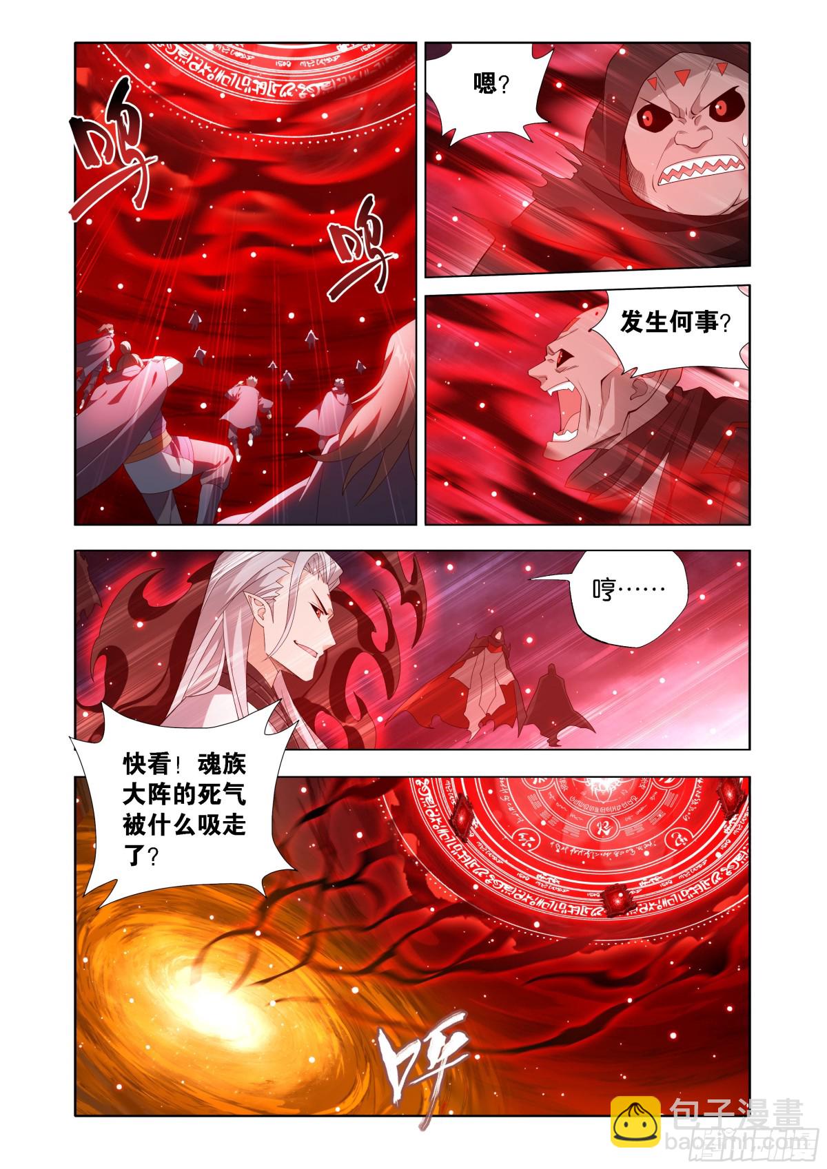鬥破蒼穹 - 第451回 活死人 - 5