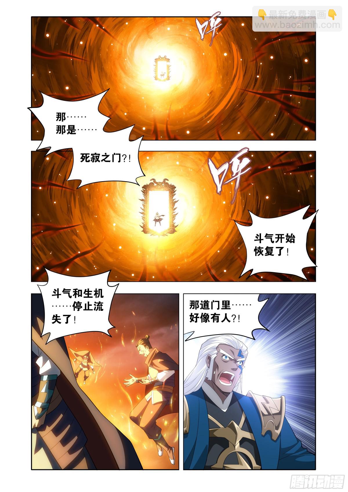 鬥破蒼穹 - 第451回 活死人 - 1
