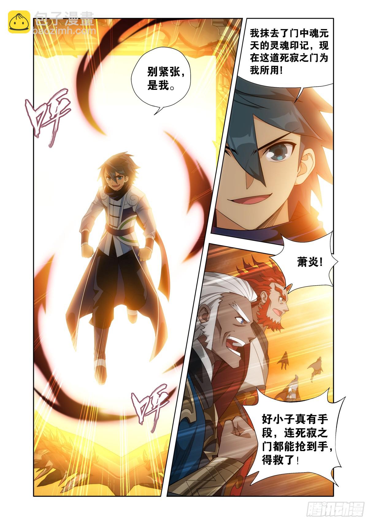 鬥破蒼穹 - 第451回 活死人 - 2