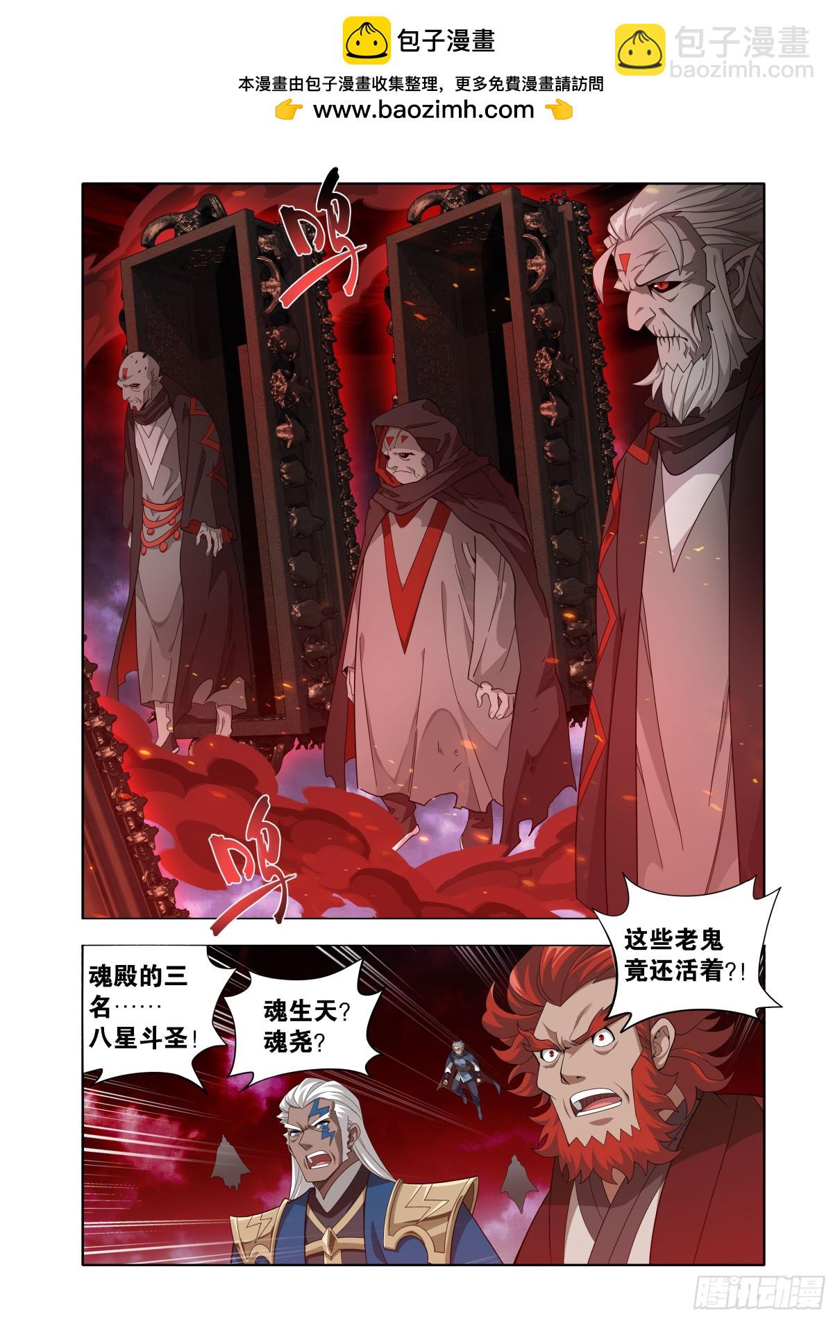 鬥破蒼穹 - 第451回 活死人 - 2